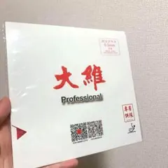 粒高 イボ　卓球　ラバー　388d-1 省チーム　特注 OX　一枚　F２