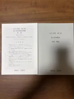 2026年最新】鉄緑会 校内模試 高2の人気アイテム - メルカリ