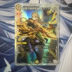 ギラングレイル　ライザのアトリエ m12896062898_1.jpg?1768528126