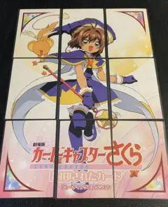 カードキャプターさくら CARDCAPTOR 封印されたカード NO. 057 - メルカリ