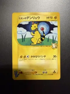 ミカンのデンリュウ ○ ポケモンカード☆VS 031/141 - メルカリ