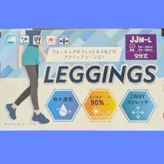 大きいサイズ スパッツ