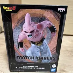 ドラゴンボールZ 魔人ブウ フィギュア