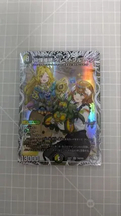 グレイトフルベン　1枚