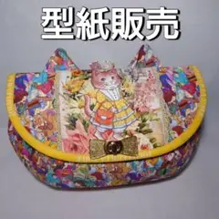 型紙の販売です　猫耳合体バッグ　ハンドメイド