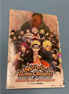 2025年最新】naruto 劇場入場者特典の人気アイテム - メルカリ