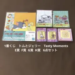新品未使用　1番くじ　トムとジェリー　Tasty Moments 7点セット