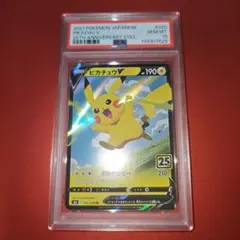 美品】ピカチュウex 001/021 SVC PSA10 - メルカリ