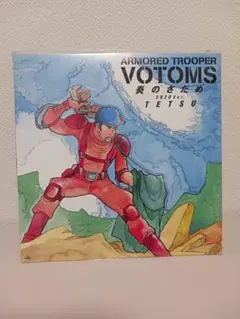 2026年最新】装甲騎兵ボトムズ blu-ray perfect soldier boxの人気