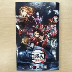 2025年最新】煉獄零巻の人気アイテム - メルカリ