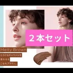 ラブ・ライナー オールラッシュ マスク ロング＆セパレート メルティブラウンのサムネイル