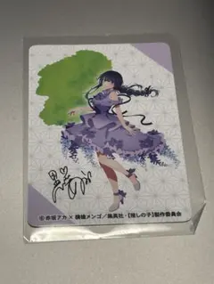 推しの子 黒川あかね 47都道府県の子 栃木 きぬの清流 - メルカリ