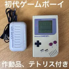 【作動品】Nintendo Game Boy 本体 テトリス付き