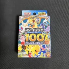 MEGA スタートデッキ100 バトルコレクション 新品未開封
