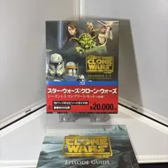 スターウォーズ:クローン・ウォーズ シーズン1-5 コレクターズ