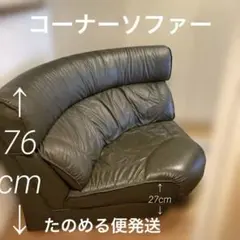 IDC大塚家具 アームレスラブソファ コーナークッション - メルカリ