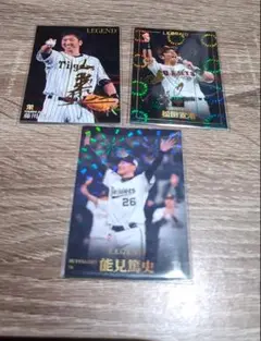 プロ野球チップスレジェンドカード3枚セット