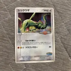 レックウザ PROMO PCG-Pプロモカード 041/PCG-P ポケパーク