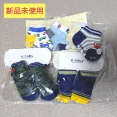HOT BISCUITS e-baby ベビー靴下 5足セット