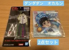 【新品未開封】ダンダダン オカルン 2点セット