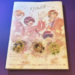 A3！1st Anniversary キーホルダー 碓氷真澄 三好一成 兵頭十座