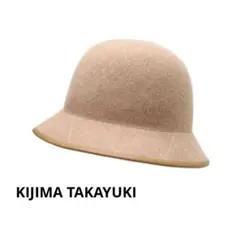 KIJIMA TAKAYUKI ウール フェルト メトロハット　サイズ1