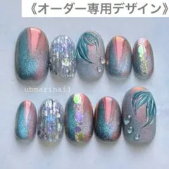 【オーダー専用】オレンジオーロラマーメイド