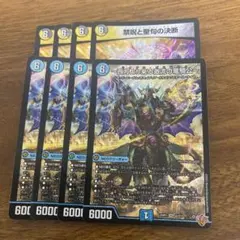 ヴァンガード プロモ 裁冥竜 ヴェガルダイル 4枚セット - メルカリ