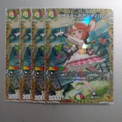 ピザスターのアンティハムト 金トレジャー4枚セット - メルカリ