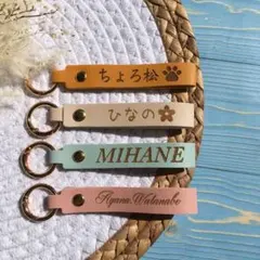 ネームタグ 名前入り PUレザー キーホルダー 入園準備 プレゼント 名入れ