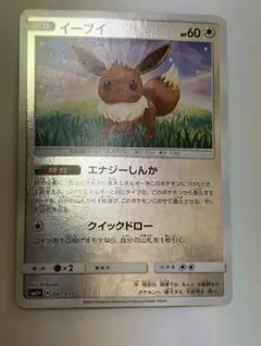 イーブイ フレンズパレット ミラー sm4+ ポケモンカード - メルカリ