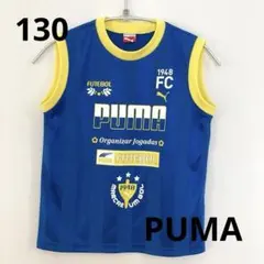 プーマ　タンクトップ　130