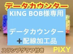 送料込みNIKKEIのｉｏ2台セットパチスロ用データカウンター家庭用 データカウンターランプ 日恵製作所 オーブEX