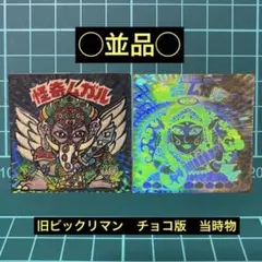 3*m様 〇並品○ 旧ビックリマン　第13弾ヘッド