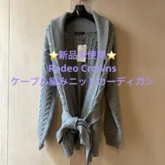 ⭐️新品未使用⭐️Rodeo Crowns ケーブル編みニットカーディガン 杢グレー