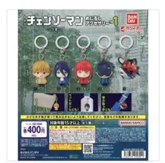 劇場版チェンソーマン めじるしアクセサリー レゼ篇 マキマ