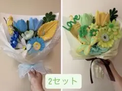 お買い得！！モールフラワー枯れない花2セット