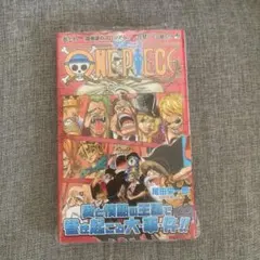 初版.新品未開封】ONEPIECE ワンピース 66巻 帯、シュリンク付き