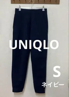 ユニクロ　ウルトラストレッチドライスウェットパンツ　S メンズ　ネイビ杢　紺