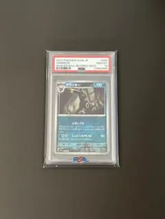 ※10/1限定価格【極美品】PSA10 ブラッキー マスターボールミラー PSA10】 ブラッキー (マスターボールミラー) {092/187} [SV8a