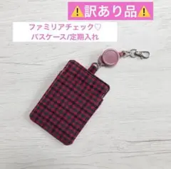 ※訳あり品