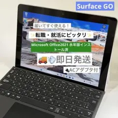 Surface Go2 10.5型 B5 タブレットPC LTEモデル 中古良品 - メルカリ