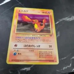 ポケモンカード 旧裏ヒトカゲ ○ 第4弾拡張パック ロケット団 - メルカリ
