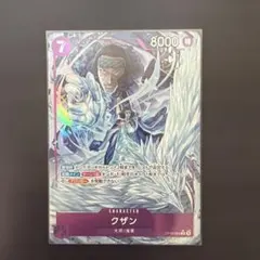 ワンピースカードゲーム クザン OP16-063 R パラレル - メルカリ