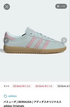 バミューダ アディダスオリジナルス 23.5