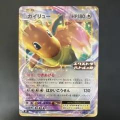 カイリューEX：エクストラバトルの日 PROMO SV-Pプロモカード - メルカリ