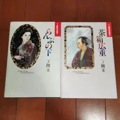 風の絵師 DVD-BOX Ⅰ Ⅱ - メルカリ