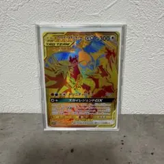 ファイヤー&サンダー&フリーザーGX UR SM12a TAG TEAM GX…