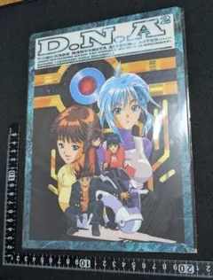2026年最新】D・N・A2 ～何処かで失くしたあいつのアイツ～の人気