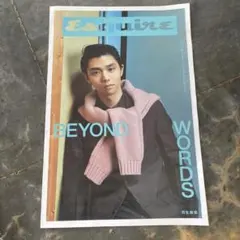 羽生結弦　Esquire 新聞折込　11/21　朝刊